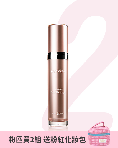 【粉】全效精華60 ML